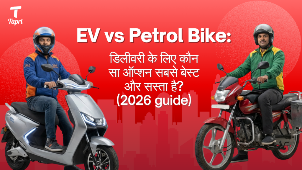 EV VS Petrol Bike