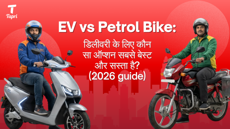 EV VS Petrol Bike
