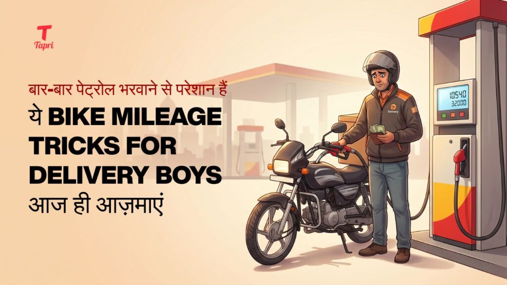Bike Mileage Tricks for Delivery Boys