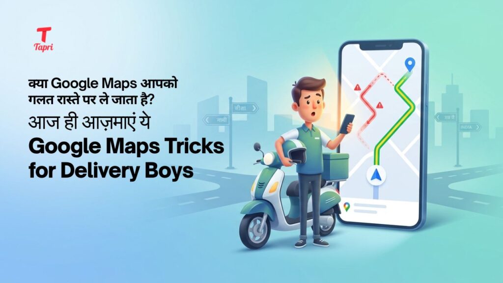 Google Maps Tricks for Delivery Boys
