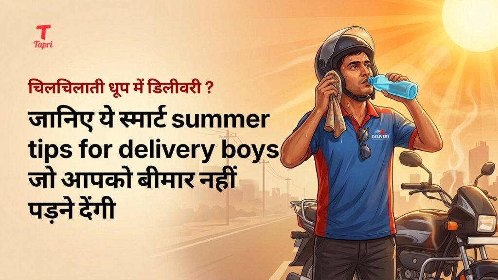 Summer Tips for Delivery Boys