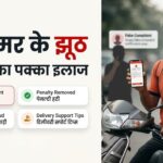 Handle Fake Delivery Complaints